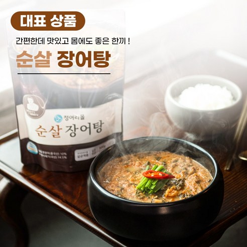 정어리몰 보양식 무청 순살 장어탕: 최고의 보양식으로 건강을 지키세요 장어탕