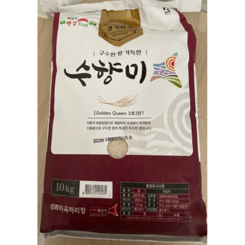 당일도정 수향미 골드퀸3호 10kg 20kg 상등급 2022년산 햅쌀 밥맛좋은 누룽지향 경기미, 1개