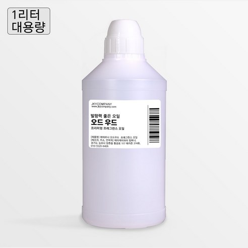 발향력 좋은 프래그런스 오일 원액, 144.오드우드