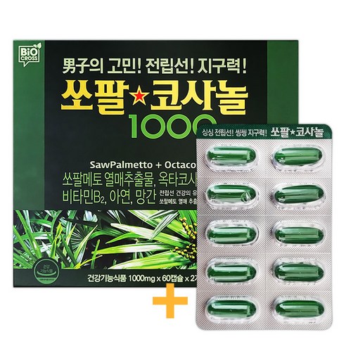 쏘팔코사놀 1000 쏘팔메토 옥타코사놀, 130정, 1개