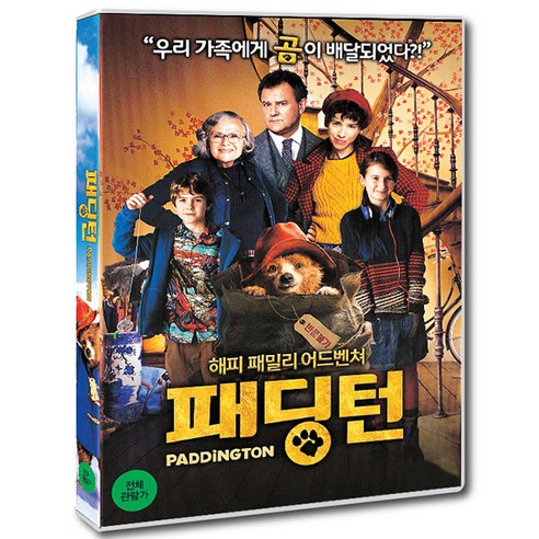 (DVD) 패딩턴 (Paddington)