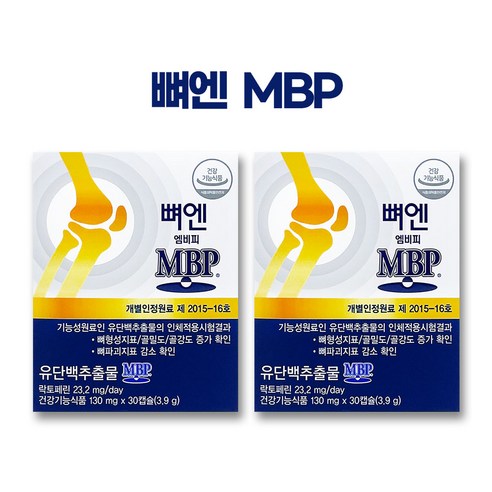 뼈엔 엠비피 MBP 130mg 우유단백질 뼈건강 유단백추출물, 2박스, 30정