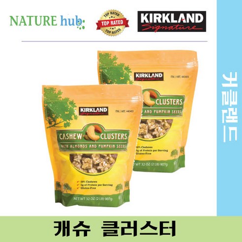 커클랜드 시그니쳐 캐슈 클러스터 907g 2팩 / Kirkland Signature Cashew Clusters 2 lbs 2bag Exp. 2024/06, 2개