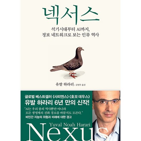 넥서스