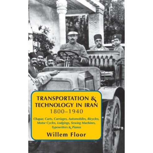 (영문도서) Transportation & Technology in iran 1800-1940 Hardcover, Mage Publishers, English, 9781949445619