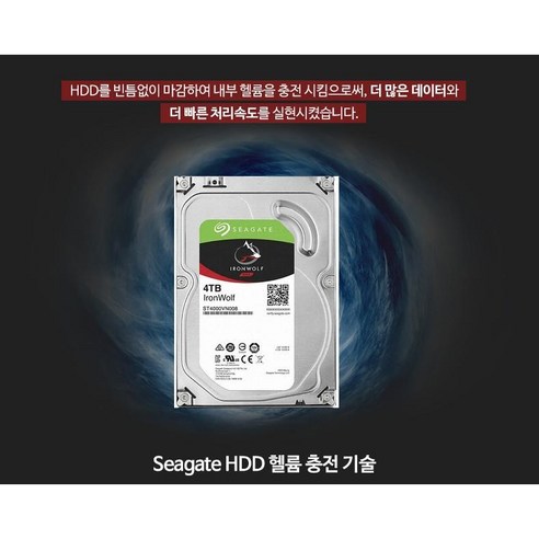 씨게이트 IronWolf SATA3 HDD, 4TB, ST4000VN008