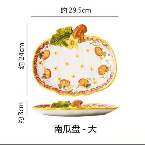 FREELIFE 세라믹 접시 세트 노르딕 플레이트 창의 PD-294, H 11.6 inch plate-881