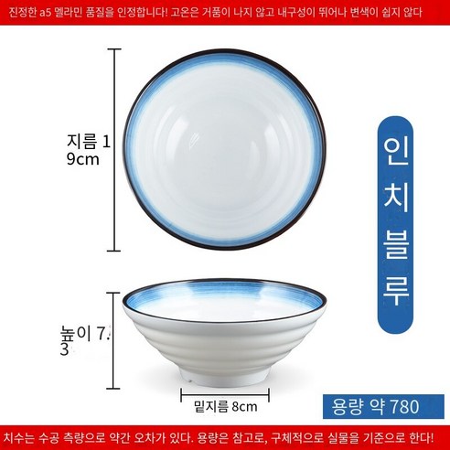 수지 국수 그릇 상업용 쇠고기 달팽이 가루 그릇 모방 도자기라면 플라스틱 말라 탕 그릇 국수 그릇, 밝은 노란색 바다 푸른 7.5 인치 10