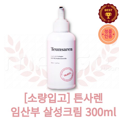 [정품인증] 튼사렌 임산부 살성크림 300ML 콜라겐크림 임산부크림 임산부화장품 올리브영마사지크림추천 마사지크림 스크레치 케어, 1개