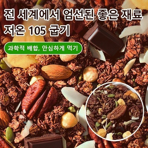 풍요로운 아침을 여는 비밀, 헤이즐넛 다크 초 & 블랙티 무화과 오트밀