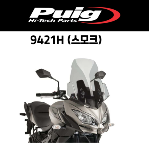 [PUIG 9421] KAWASAKI VERSYS 1000(17-) 투어링 스크린 9421 퓨익 가와사키 버시스1000 롱스크린, 9421W(클리어)