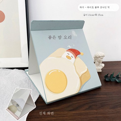 DFMEI 데스크탑 소형 거울 여성 기숙사 데스크탑은 대형 접이식 화장 거울 휴대용 가정용 화장대 거울을 설 수 있습니다., DFMEI 밀키 화이트 라이트 컬러 좋은 밤 오리 대형