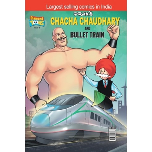 Chacha Chaudhary bullet Train Paperback, Ready, English, 9789385856433