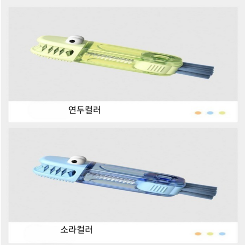행운몰 1+1악어텀블러브러쉬 세척솔 젖병세척솔 물병세척솔 텀블러 다용도세척솔, 2개, 연두,소라