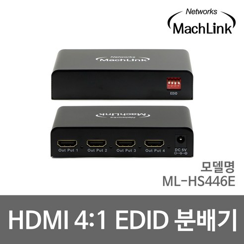 hdmi분배기1:4 마하링크 Ultra HDMI 4K 60Hz EDID 딥 스위치 1:4 분배기 ML-HS446E