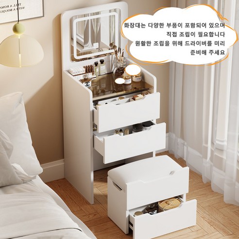 당신의 공간을 밝히는 BYOU 멀티 미니 화장대: 아름다움과 실용성의 완벽한 조화