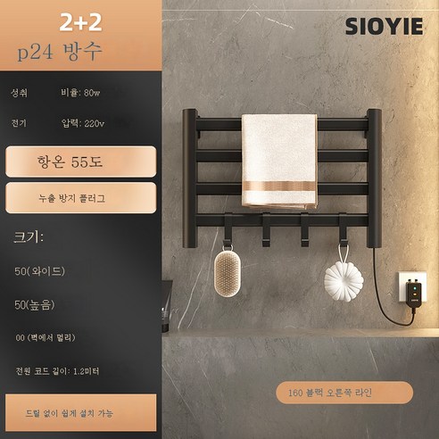 ZZJJC 전열타월걸이 욕실 화장실 타월봉 전열 스마트 정온건조 펀치 타월 거치대, 블랙 R160 노타공원터치 온도시계+표준괘갈고리)