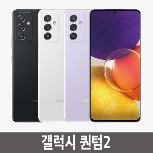 삼성전자 갤럭시 퀀텀2 A82 128GB 자급제, 퍼플