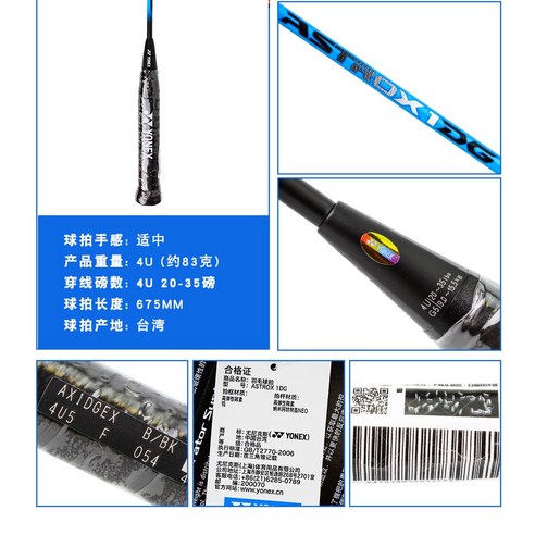 아스트록스 1DG, 숨겨진 당신의 배드민턴 잠재력을 깨우다!