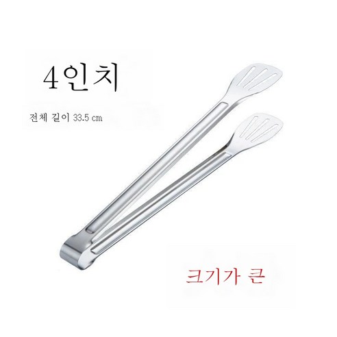 ZZJJC 두꺼운 스테인리스 음식 클립 주방빵 클립 스테이크 클립 불고기 튀김 바비큐 클립, 3 줄 14 인치 구매 1 개를 얻습니다 (동일한 단락, 그만큼