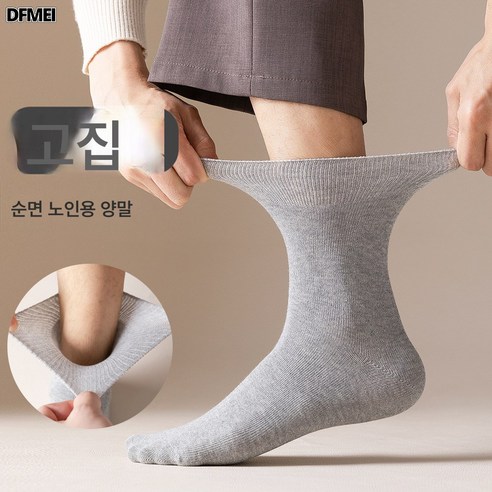 DFMEI 루즈핏 스타킹: 편안함과 스타일을 동시에 잡는 남성 가을 필수템