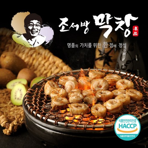 조서방막창 맛조은푸드 대구막창 돼지막창 훈제 초벌 생막창 과일숙성 haccp - 곱창/막창/대창 | 쿠팡