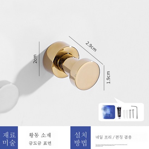 DFMEI 모든 구리 욕실 후크 후크 단일 수건 후크 무료 펀치 화장실 스틱 스틱 스틱 크리 에이 티브 욕실 하드웨어 작은 후크, 모든 구리 골드 - 펀칭 / 프리 펀치