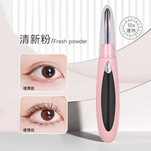 설렘공장 눈썹고데기 휴대용 볼륨 온열 속눈썹고데기 속눈썹 휴대용속눈썹고데기 - 속눈썹고데기 | 쿠팡