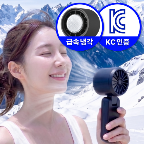 폴케이 9세대 초강력 BLDC 대용량 급속냉각 미니 선풍기