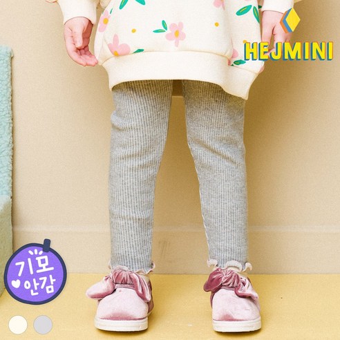 헤이미니 메리웨이브기모골지레깅스
