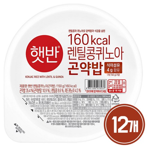 렌틸콩 퀴노아 곤약밥 150g 12개