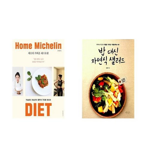 [하나북] [세트] 셰프의 가벼운 레스토랑＋티 베리에이션 - 국내도서 | 쿠팡