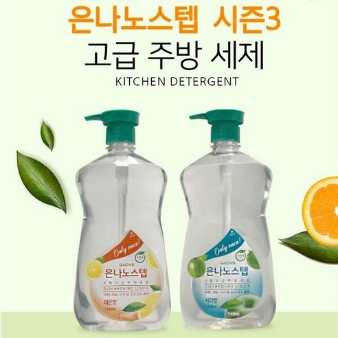 은나노스텝 시즌3 주방세제 1100ml x 2개레몬향사과향다용도설거지과일세척, 레몬향2개, 2개