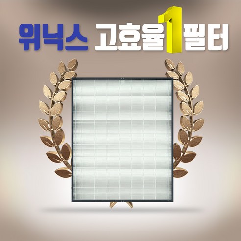 [하우스필터] 위닉스 타워XQ700필터 ATXH763-IWK필터 헤파+탈취, 02.일반형 헤파필터, 1개