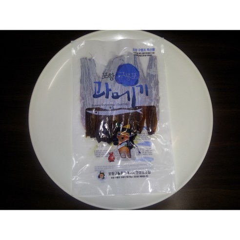 포항 구룡포 완전손질 진공포장 5미,10미 과메기(단품)
