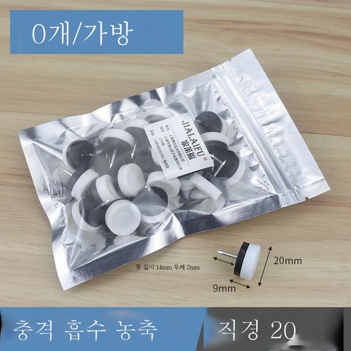ZZJJC 가구 발나일론을 두껍게 한 발못 책걸상 옷장 키높이 방습 플라스틱 발못받침 장롱 책상다리, 충격 완화 플러스 지름 20mm(40마리/봉투)