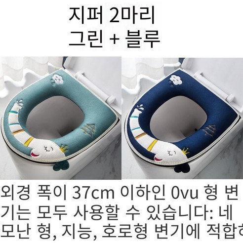 화장실 쿠션 화장실 매트 범용 화장실 커버 화장실 매트 방수 화장실 매트 화장실 매트 두꺼운 화장실 매트, Ji[코끼리]Ruyi그린+블루[지퍼스타일]