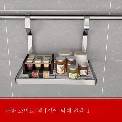 DFMEI 스테인리스 벽걸이 주방용품 수납대 아스팔트 선반 크리에이티브 주방 선반, DFMEI 싱글 드레싱 스탠드(비포함)）
