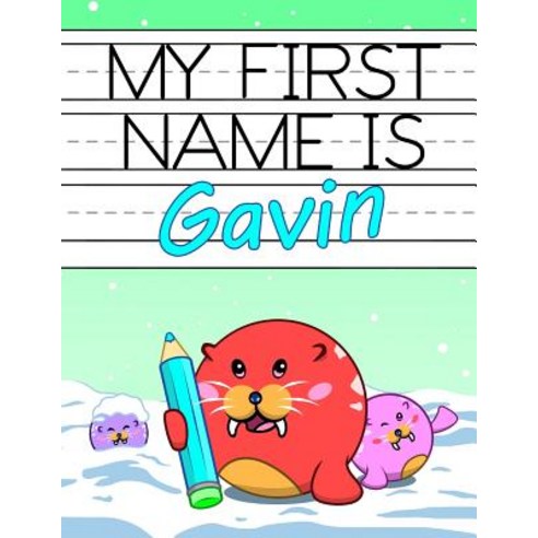 (영문도서) My First Name is Gavin: Personalized Primary Name Tracing Workbook for Kids Learning How to W... Paperback, Independently Published, English, 9781794612785