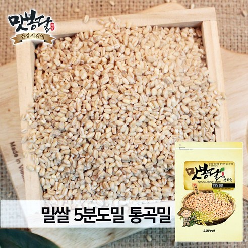 맛봉달 밀쌀 5분도밀 통밀쌀 소맥 통곡밀 통밀 국내산, 10kg, 3개