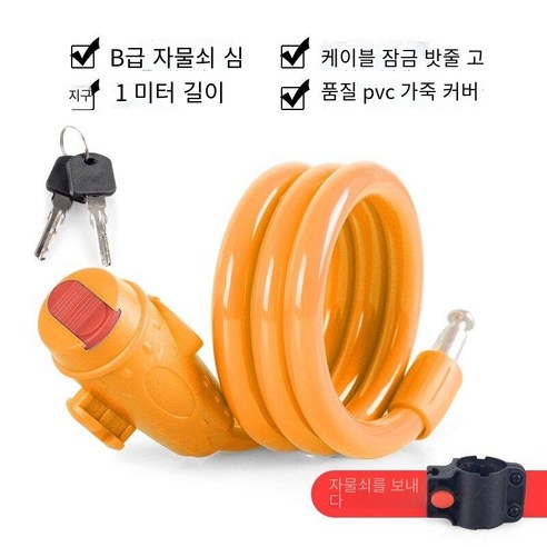 자전거 액세서리 백과 사전 범용 자전거 잠금 도난 방지 휴대용, 노란색 키 잠금【잠금 프레임 보내기】【1쌀】