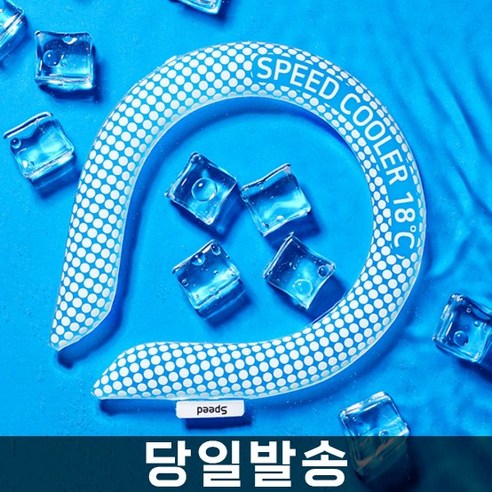 아이스 넥쿨러 쿨목토시 아이스스카프 아이스 목도리 넥밴드 [화이트], 다크그레이