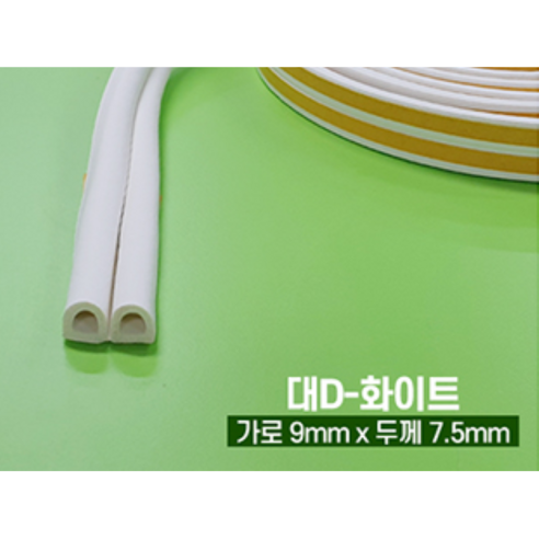 키밍 문풍지 창문풍지 틈막이 풍지 I형 E형 D형 대형, 화이트, 대형D, 1개