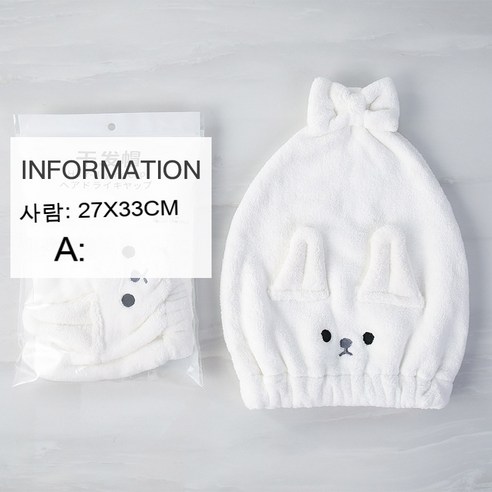 크리에이 티브 산호 양털 토끼 흡수 건조 캡 극세사 빨리 드라이 고급형, 26*35, 백색