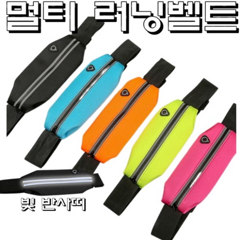 AZE 마라톤 달리기 런닝벨트 가방 – 최대 70% 할인된 가격으로 구매하세요!