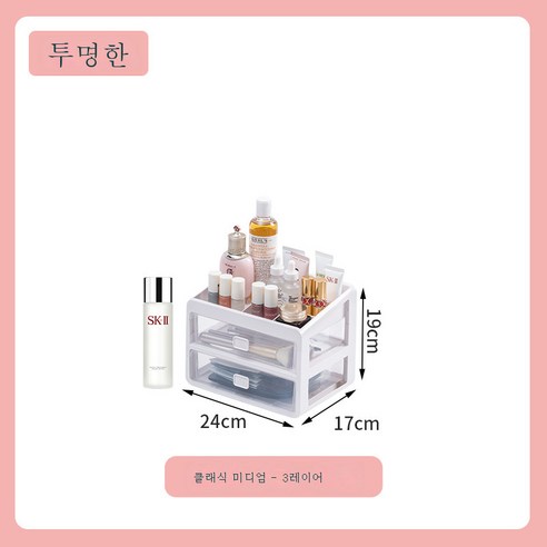 DFMEI 화장품 수납함 투명 서랍식 테이블 수납대 화장함 수납물거느리다, 9293화이트
