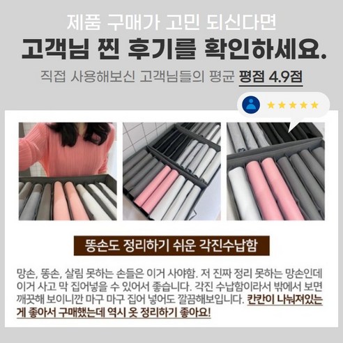 효율적인 의류 수납의 완벽한 솔루션