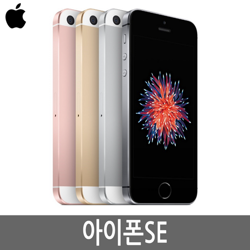   아이폰SE 1세대 iPhone SE 64GB 기가 자급제, 실버