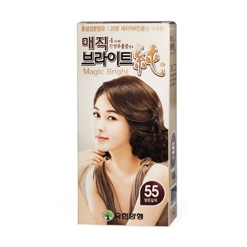 유한양행 매직브라이트 순120g 대용량 스피디염색 전문업소용 순한염색 저자극염색, 1개, 55호밝은갈색