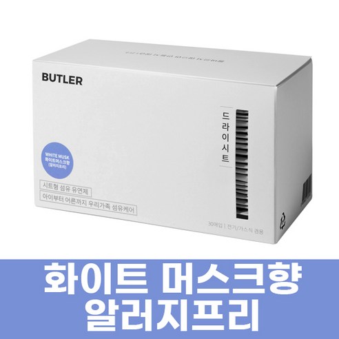버틀러 드라이시트 30매(건조기용섬유유연제), 화이트머스크향 30매입x1팩